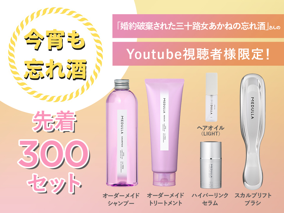 公式】MEDULLA（メデュラ） | 78%OFFでおトクにはじめてみる
