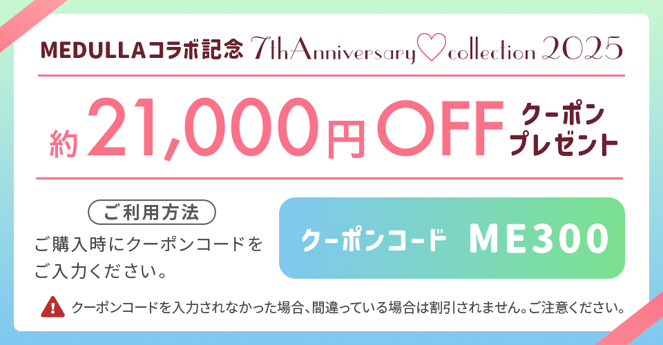 【譲ります】メデュラ3ヶ月分セット MEDULLA（メデュラ） | パーソナライズシャンプー＆リペア