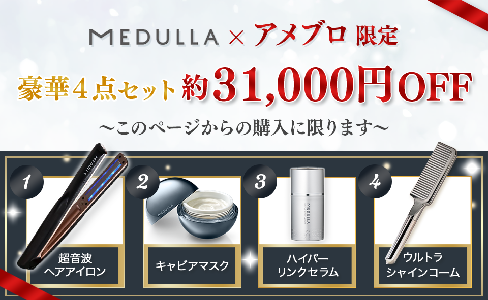 ソニックシャインプロ特別キャンペーン