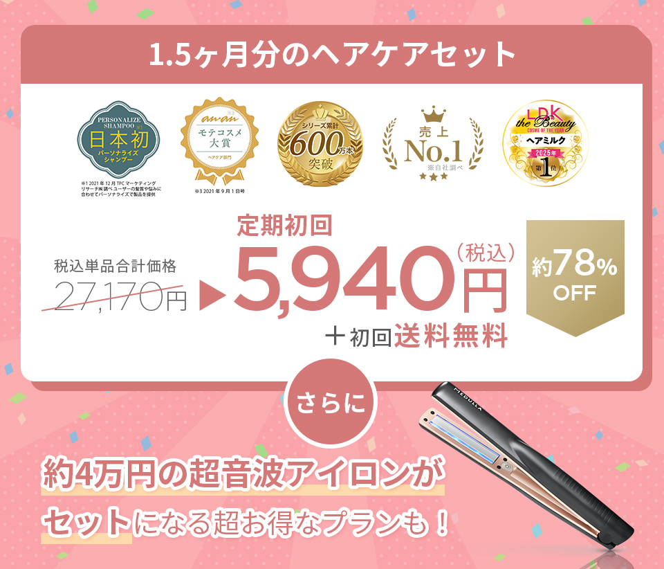 CLUB MEDULLA】 キャンペーンは終了いたしました。