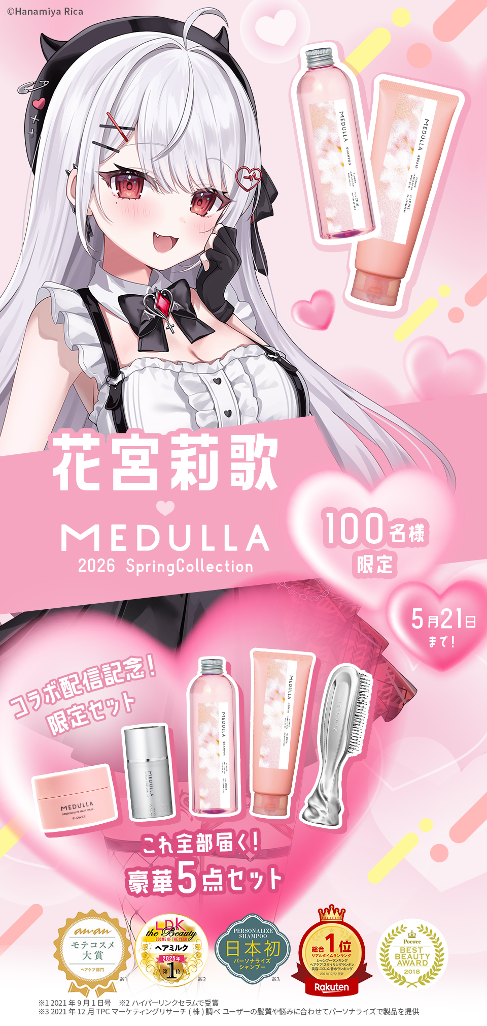 MEDULLIA パーソナライズリペア D201 KGS HERB 250g MEDULLA（メデュラ） | パーソナライズシャンプー＆リペア